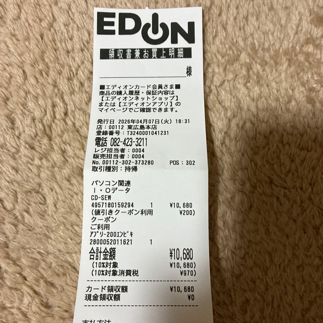 CDレコSE