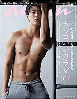 竹内涼真写真集 3冊セット