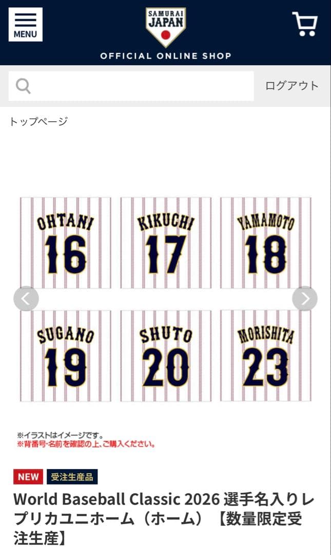 侍ジャパン 大谷翔平 WBC 2026レプリカユニフォーム XO 2枚セット