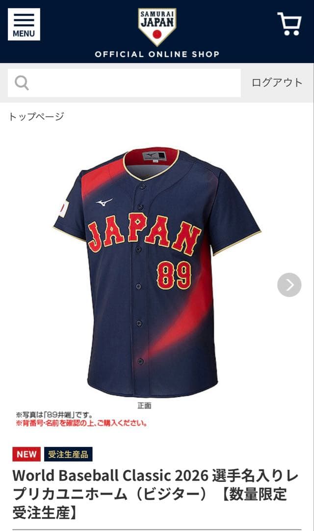 侍ジャパン 大谷翔平 WBC 2026レプリカユニフォーム XO 2枚セット