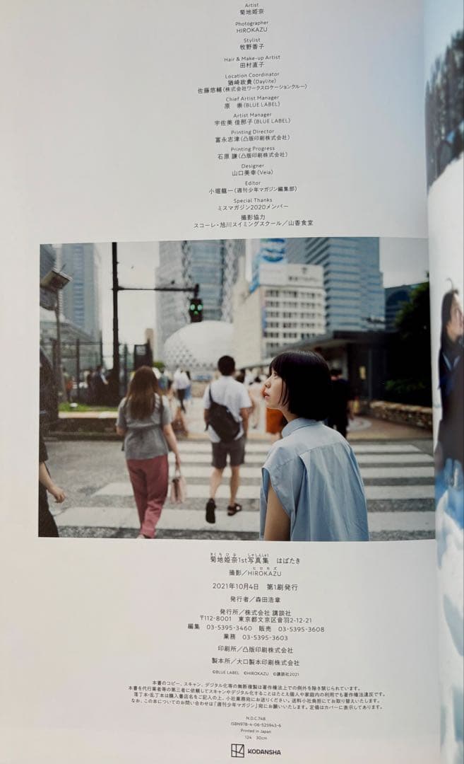 【極美品・初版・帯付き】 菊地姫奈 写真集 『はばたき』 & 『moment』