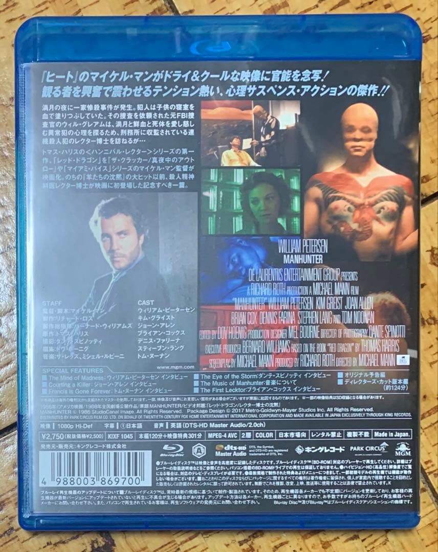 刑事グラハム/凍りついた欲望('86米) Blu-ray 廃盤