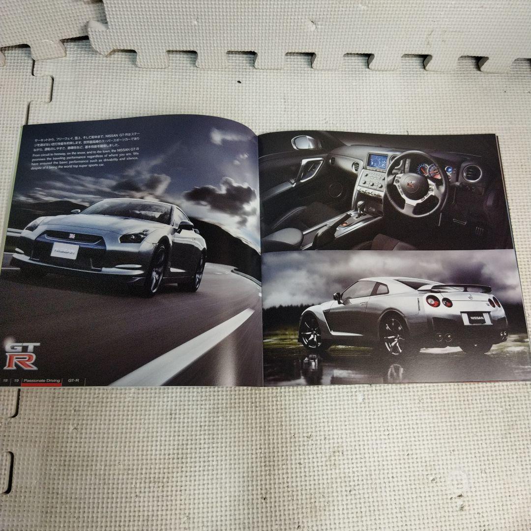 NISSAN 日産　GT-R 雑誌　カタログ　大量セット