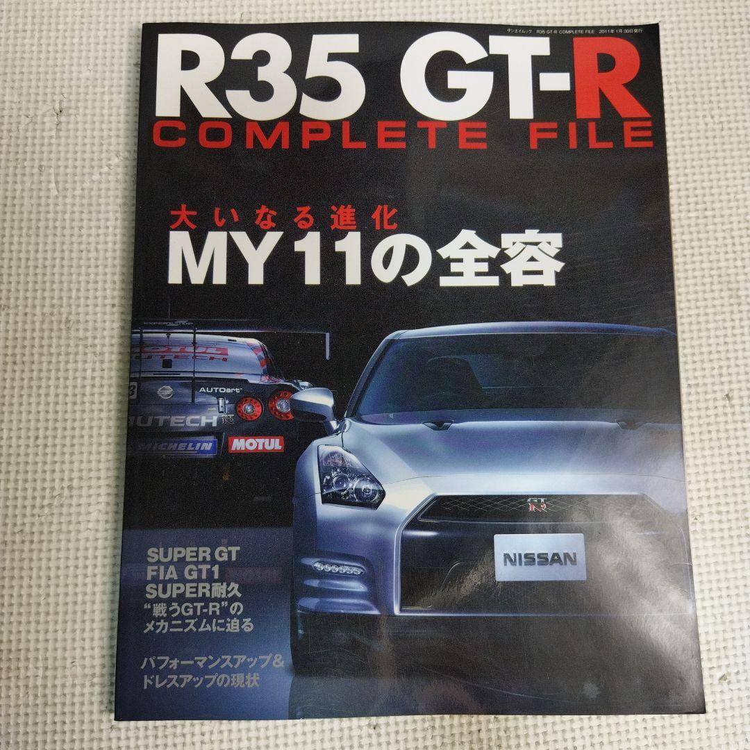 NISSAN 日産　GT-R 雑誌　カタログ　大量セット