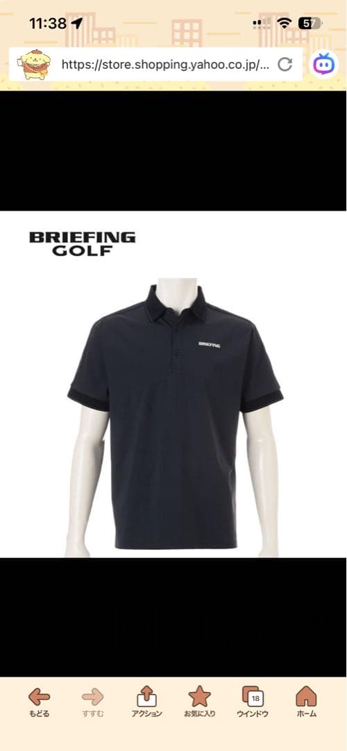BRIEFING ブラック ポロシャツL