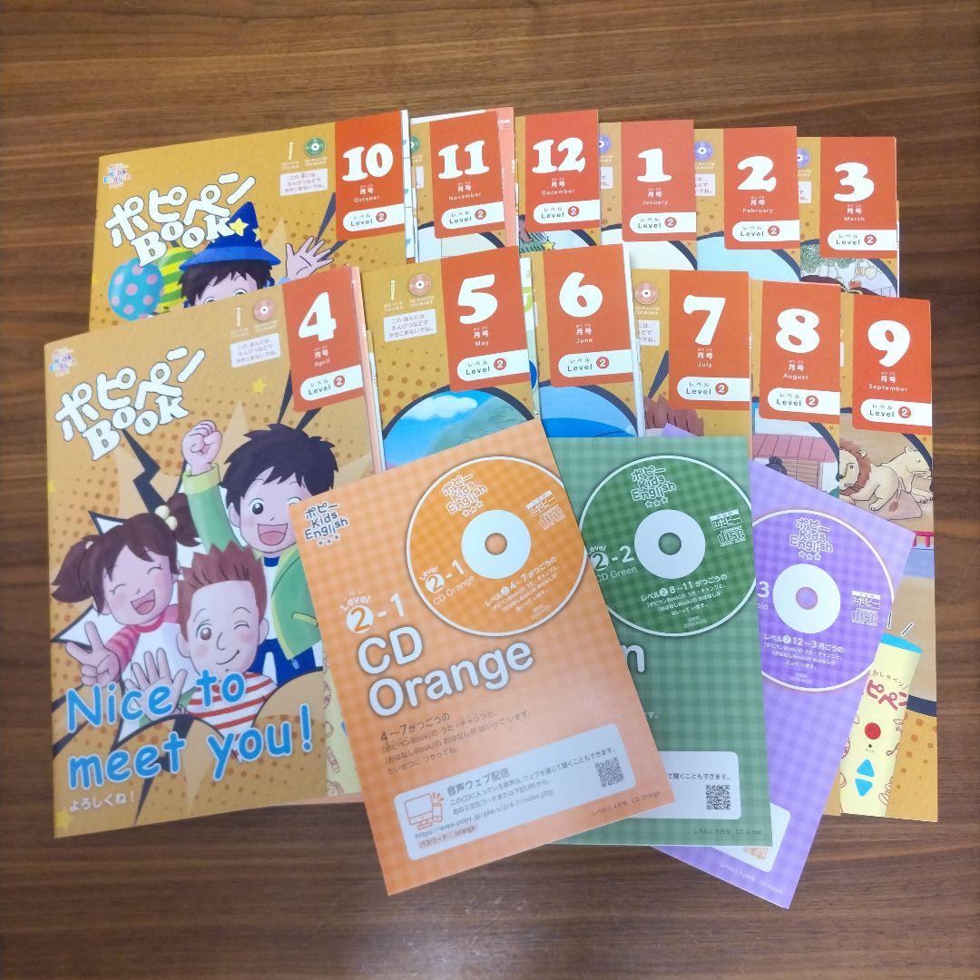 ほぼ新品　ポピーキッズイングリッシュレベル1,2 全24ヶ月ポピペン付＋α