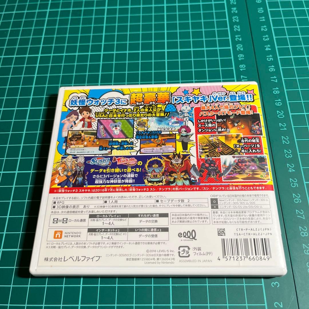 妖怪ウォッチ3のセット