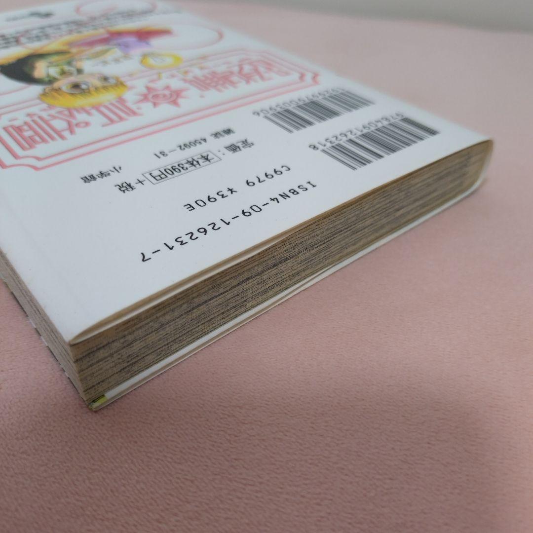 金色のガッシュ　雷句誠　直筆サイン