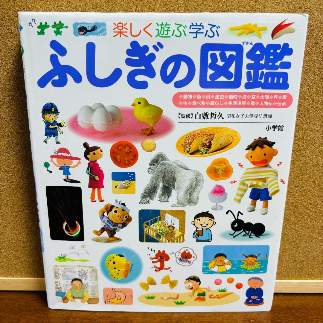楽しく遊ぶ学ぶ 小学館の図鑑プレNEO シリーズ 8冊セット