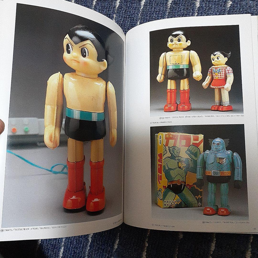 【プレミア】ROBOT T. Kitahara Collection