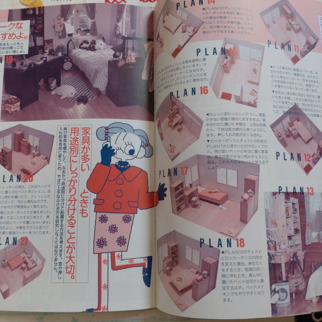１９９０　ティーンズインテリアBOOK Lemon レモン　レモンビレッジ