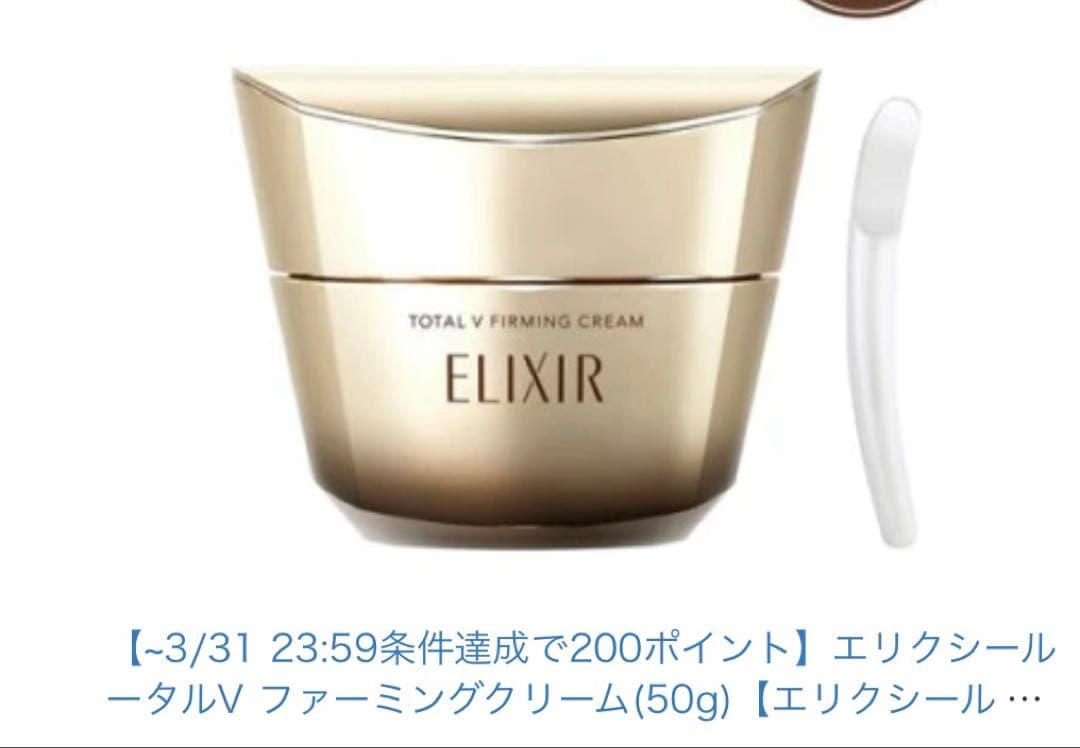 ELIXIR エリクシール トータル フーミングクリーム 50g