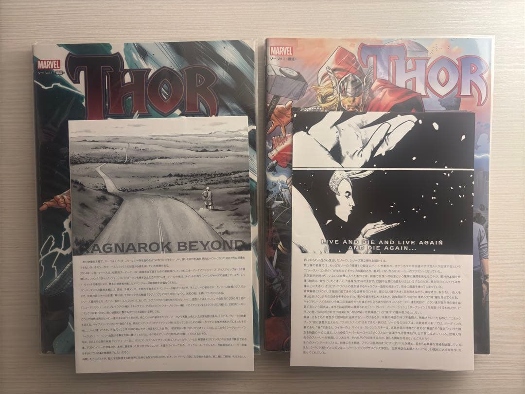 ソー vol.1〜3 帰還、邂逅、別離 3冊セット+おまけ/解説付き/アメコミ