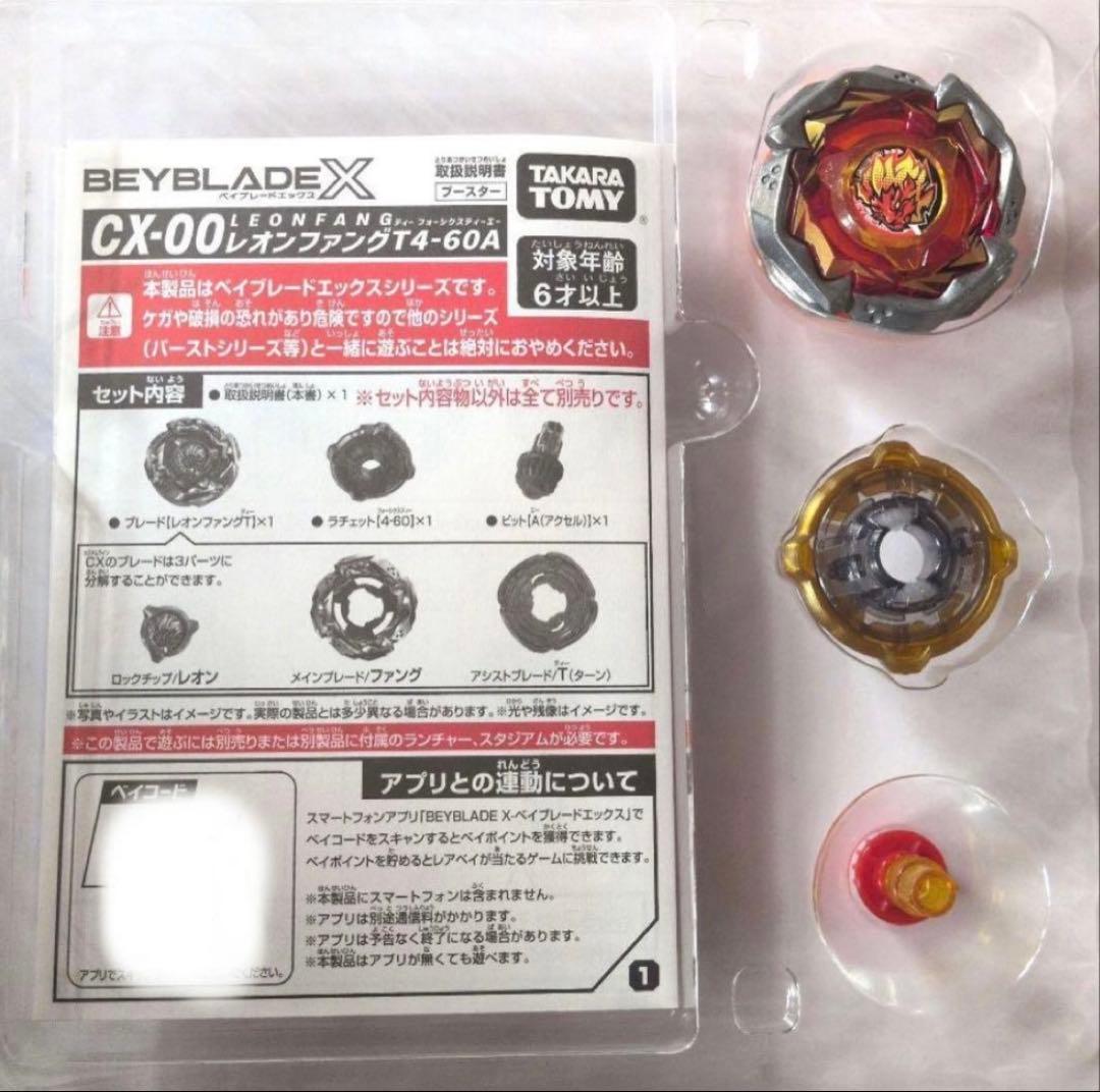 【新品】ベイブレードX CX-00 レオンファングT4-60A ベイコード未使用