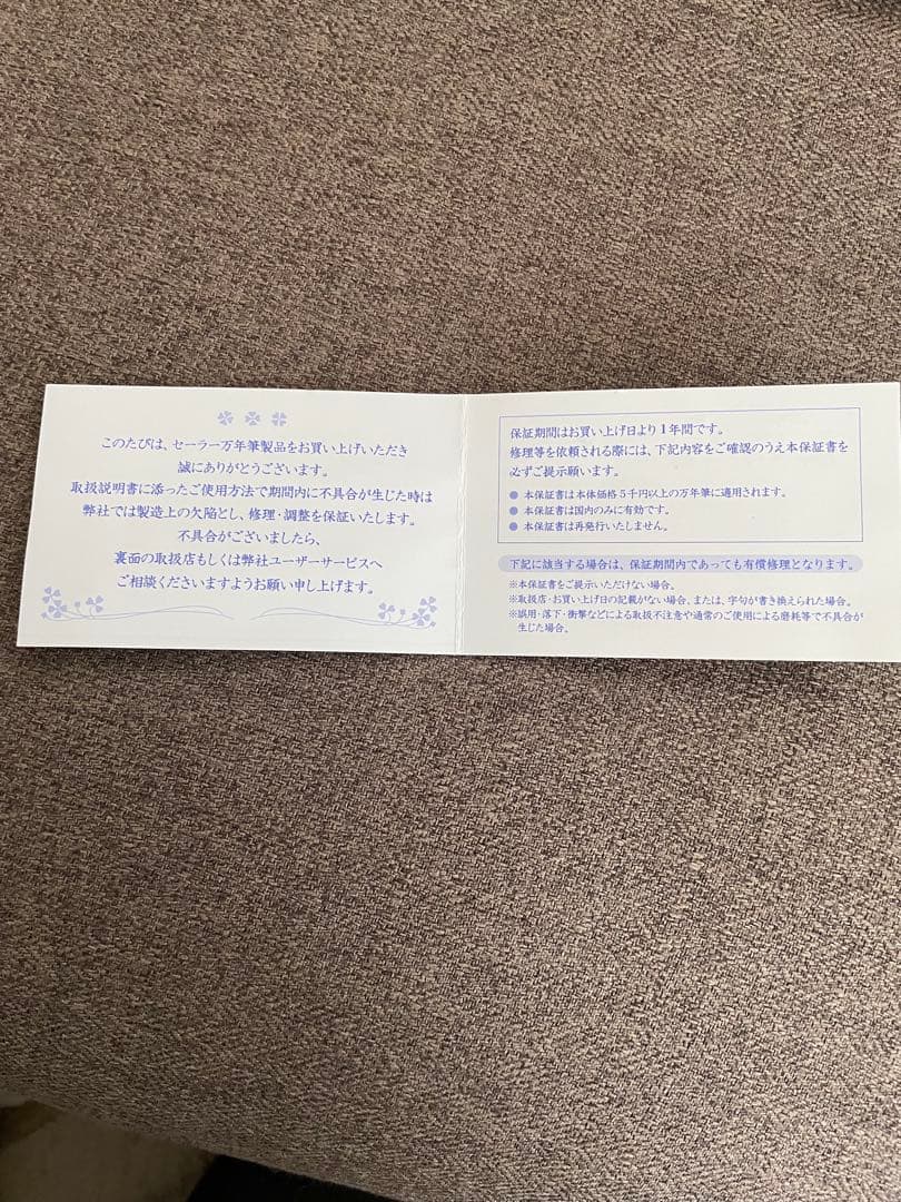 【箱付・美品】セーラー 万年筆 プロフィット21 マットブラック 中字 21K