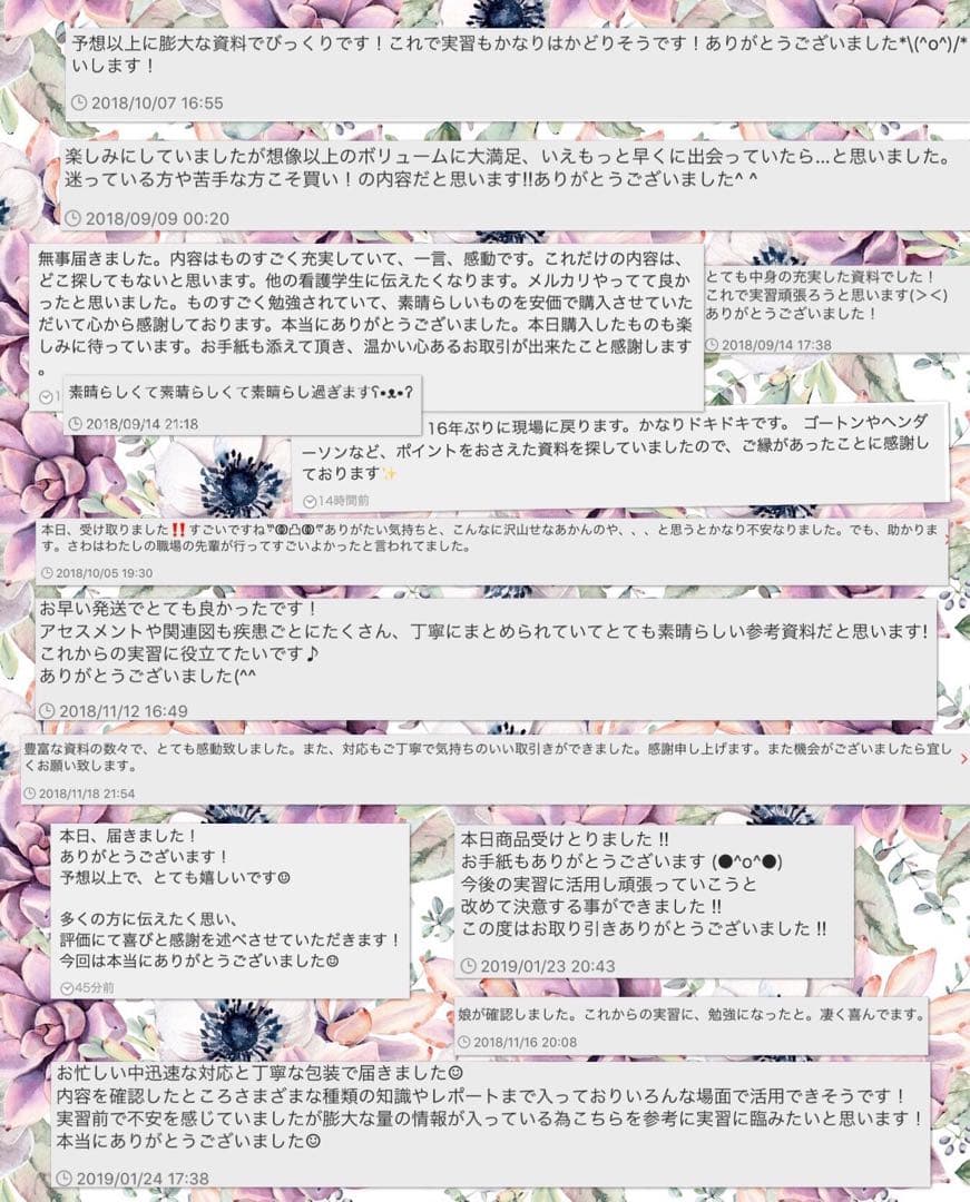 ＊看護学生 看護過程 看護学校 看護実習 アセスメント 手順書 関連図 国家試験