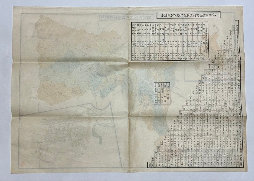 「実測 長野県北佐久郡内明細全図」明治43年刊 中屋書店 1舗|古地図 和本