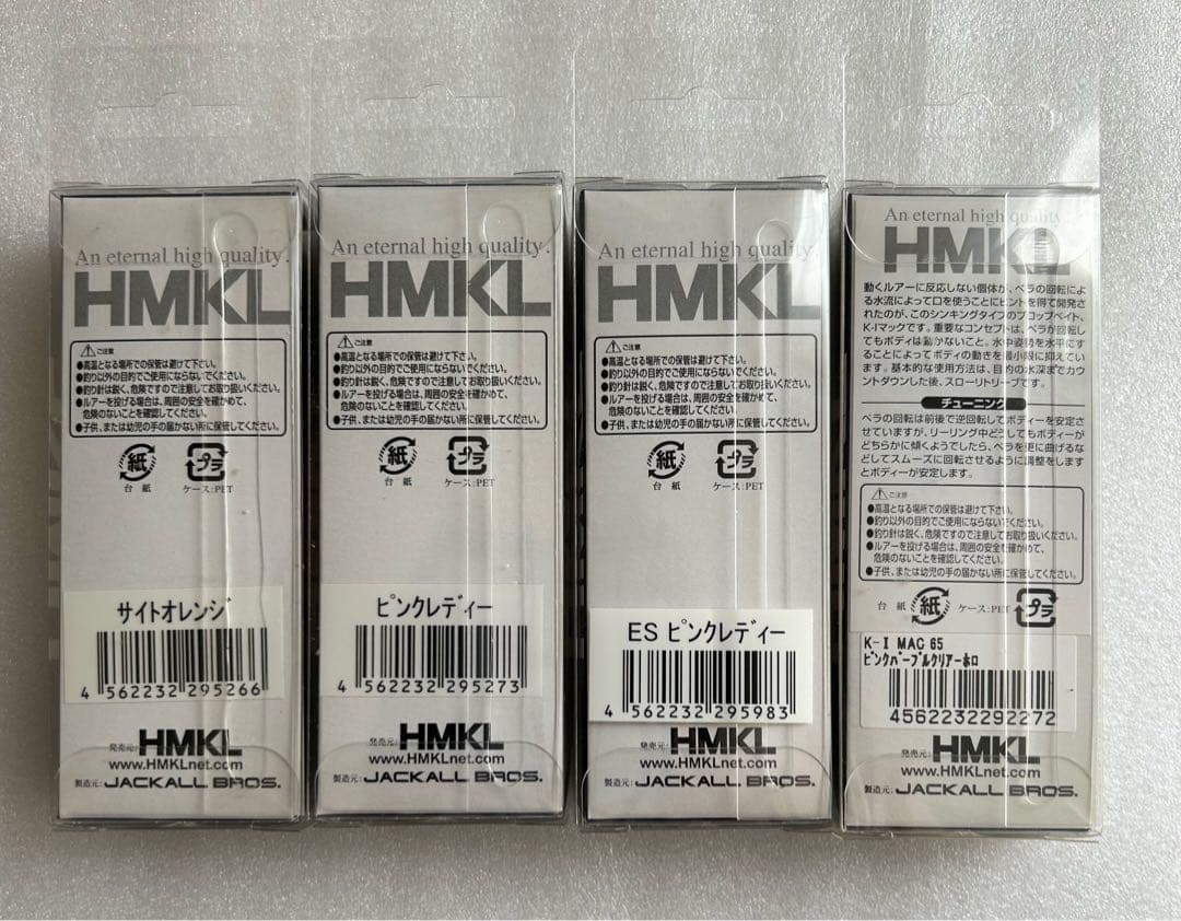 HMKL K-I Mac ルアーセット 8点