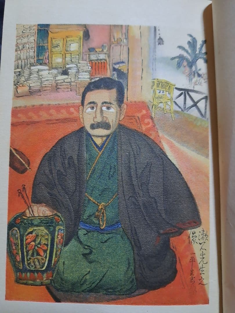 『一平全集』岡本一平 昭和4年 初版 全15冊セット