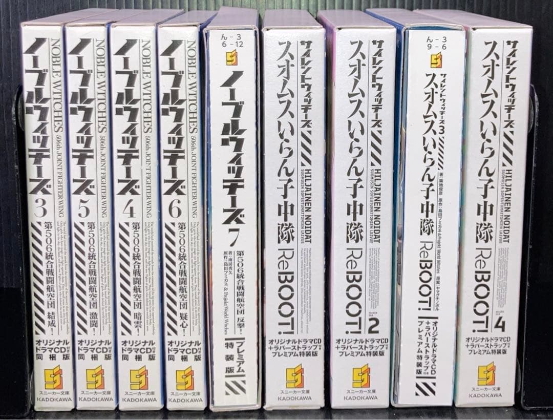 ノーブルウィッチーズ サイレントウィッチーズ 全12冊　同梱版 プレミアム特装版