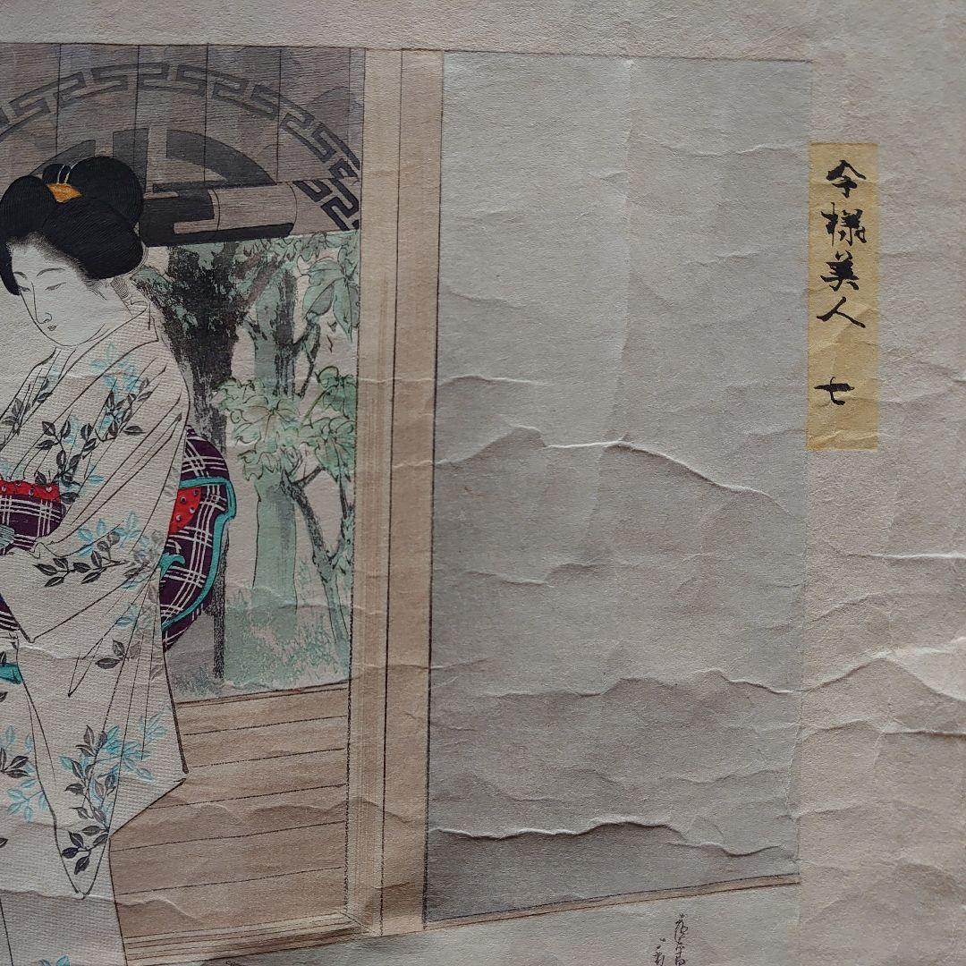 錦絵「夜露…」、森芳雪（蕙雪）作
