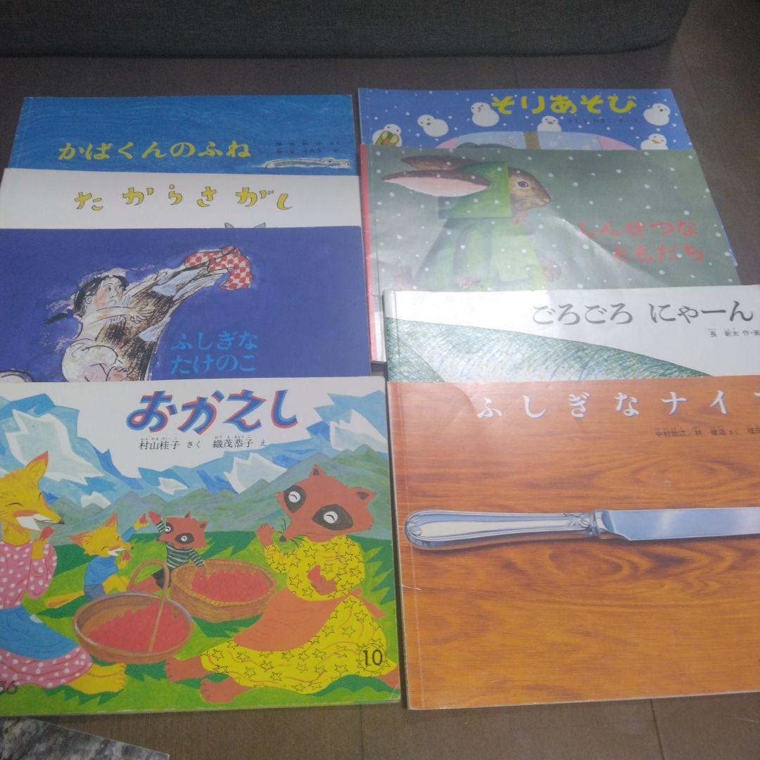 こどものとも　まとめ売り