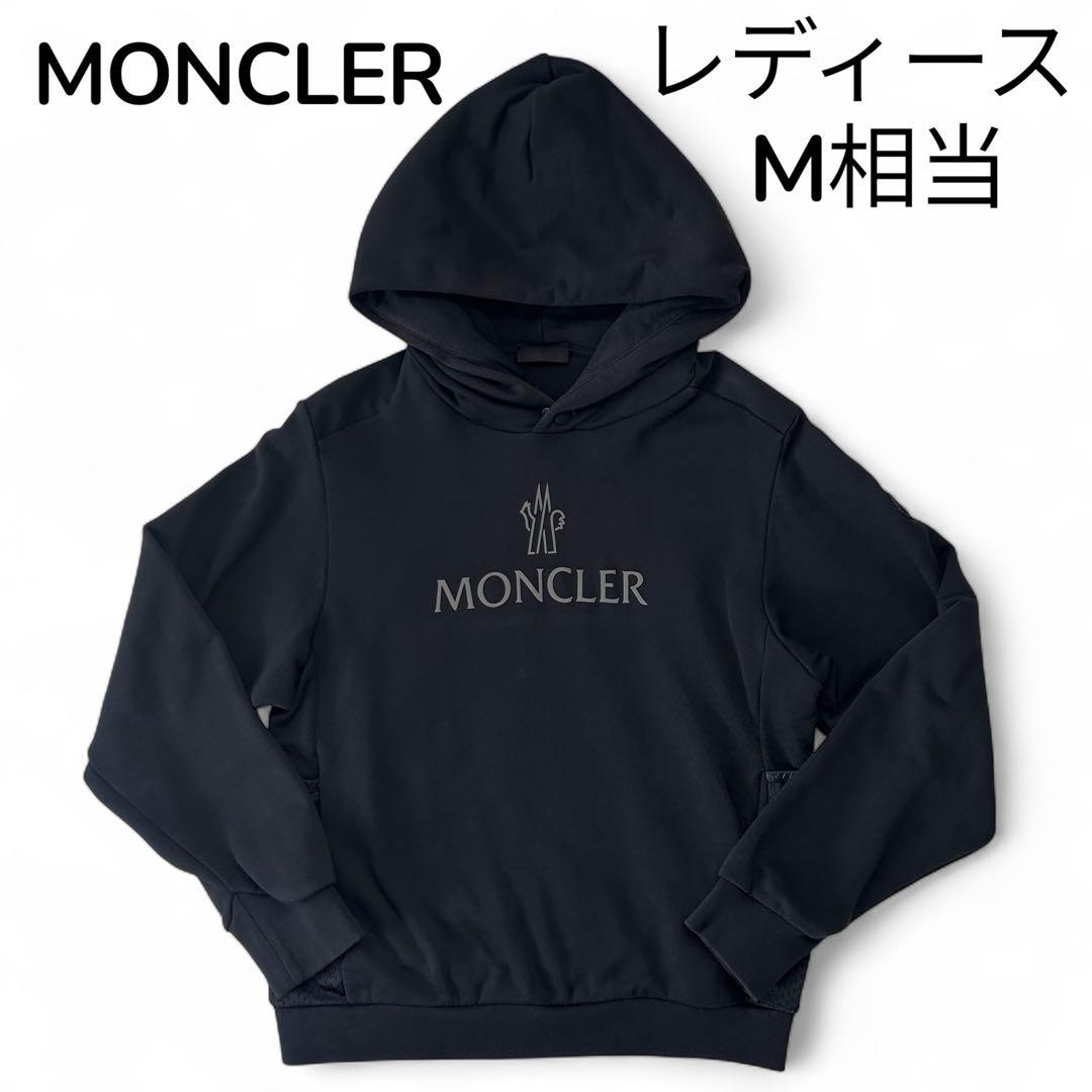 【美品】MONCLER モンクレール　パーカー　ユニセックス　黒　認証タグ有り