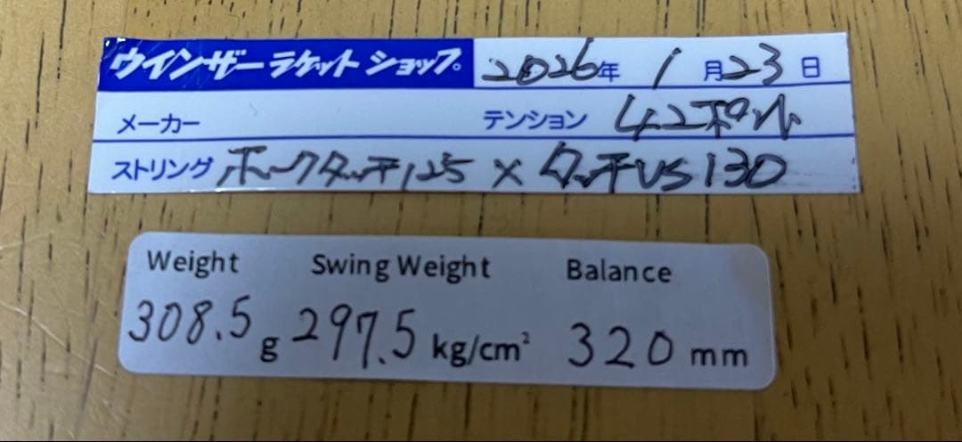 HEAD SPEED TOUR 2026 シナー選手モデル　G2