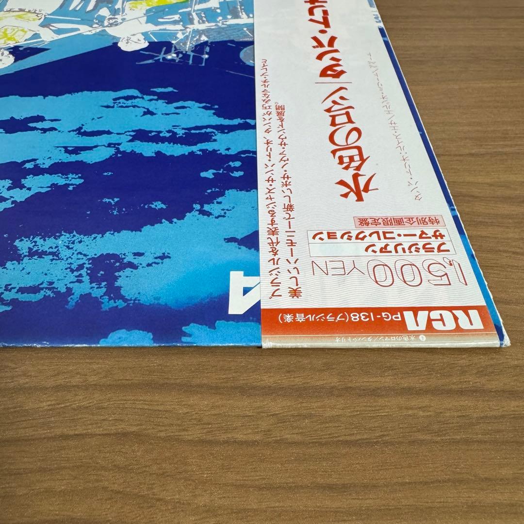 Tamba Trio / 水色のロマン【国内当時盤】