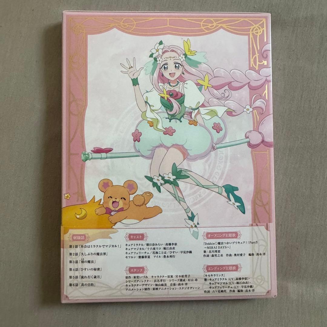 魔法つかいプリキュア!!～MIRAI DAYS～ 上巻