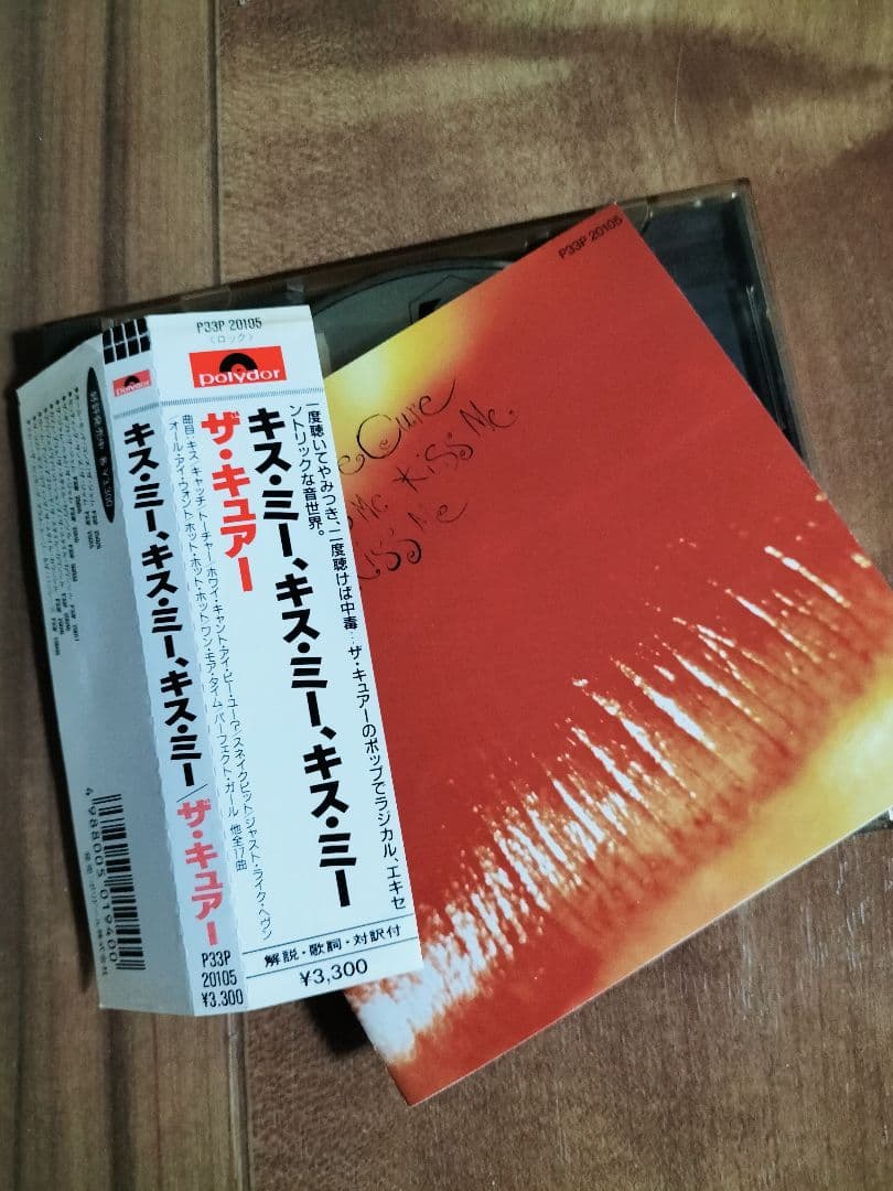 最終価格！The Cure Kiss Me Kiss Me Kiss Me 旧盤