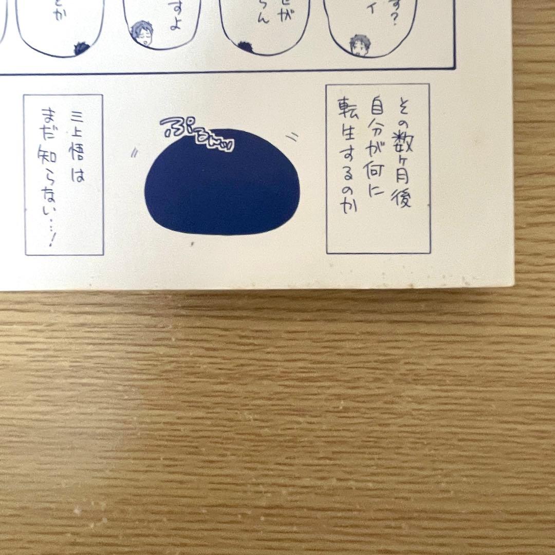 【レア特典】転生したらスライムだった件　初版 / とらのあなリーフレット付き
