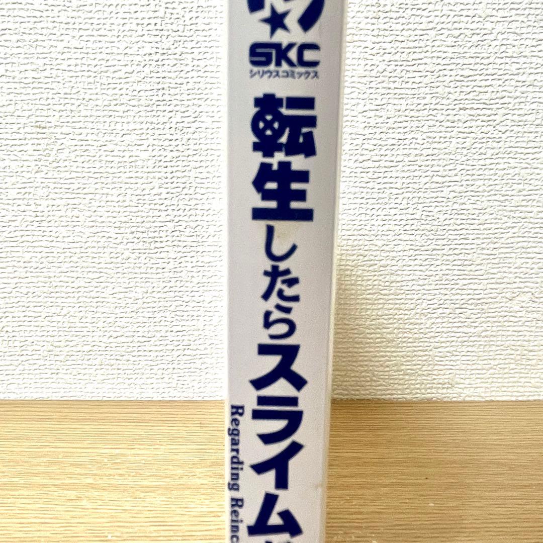 【レア特典】転生したらスライムだった件　初版 / とらのあなリーフレット付き