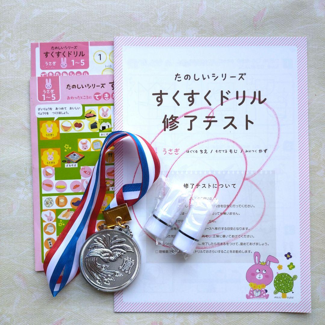 すくすくドリル うさぎ　1〜10