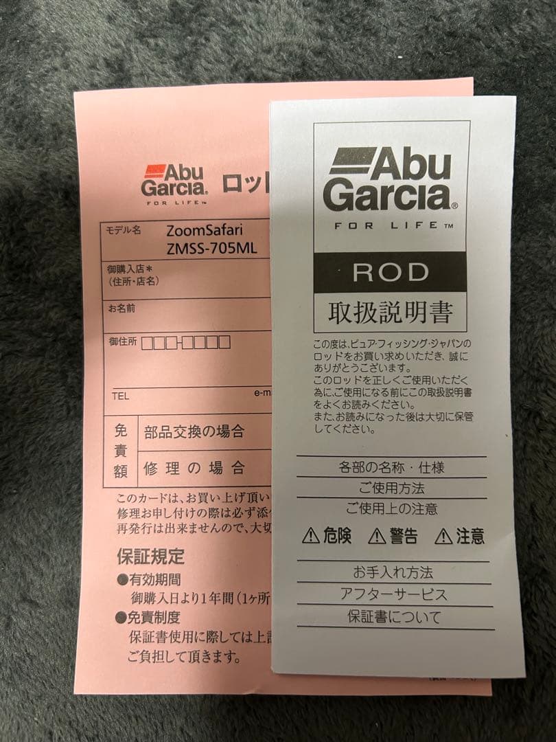 [保証書付き] Abu Garcia ZoomSafari 705ML