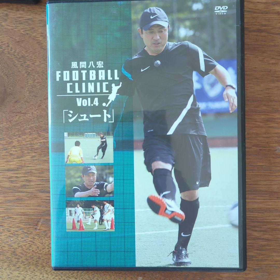FOOTBALL CLINIC DVD 風間八宏　5枚セット