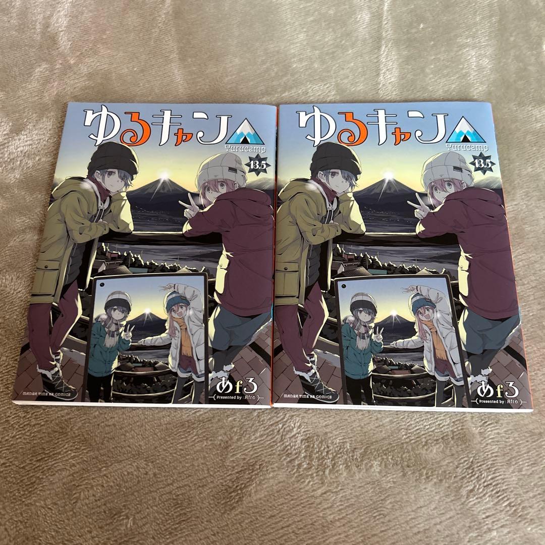 ゆるキャン△ 全巻セット 1-17巻