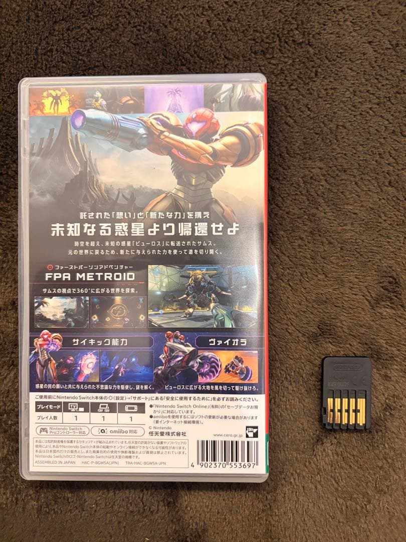 Nintendo Switch METROID PRIME 4 BEYOND Nintendo Switch