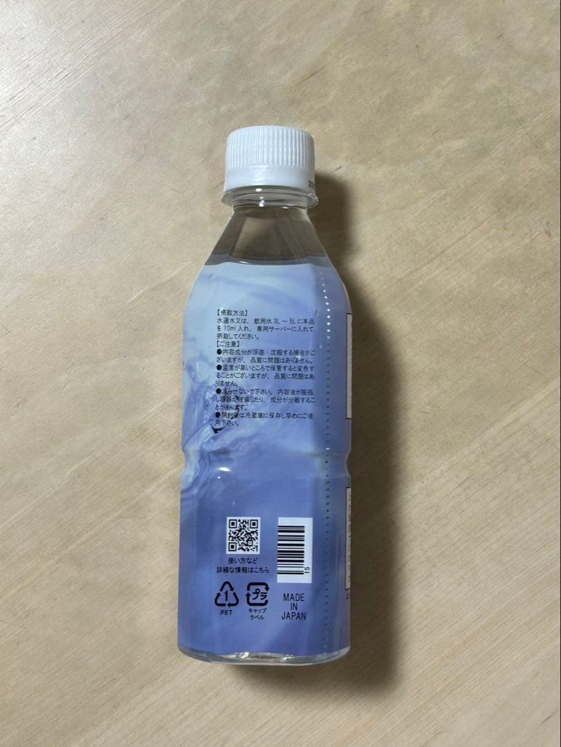 2本セット ポタポタクラブライフエッセンス 300ml 賞味期限1年以上