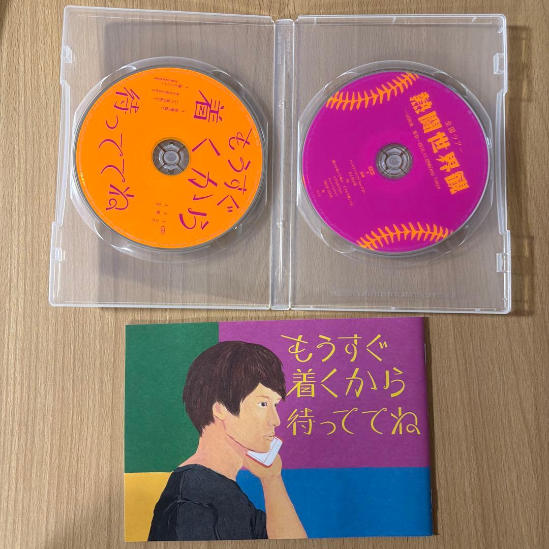もうすぐ着くから待っててね　クリープハイプ