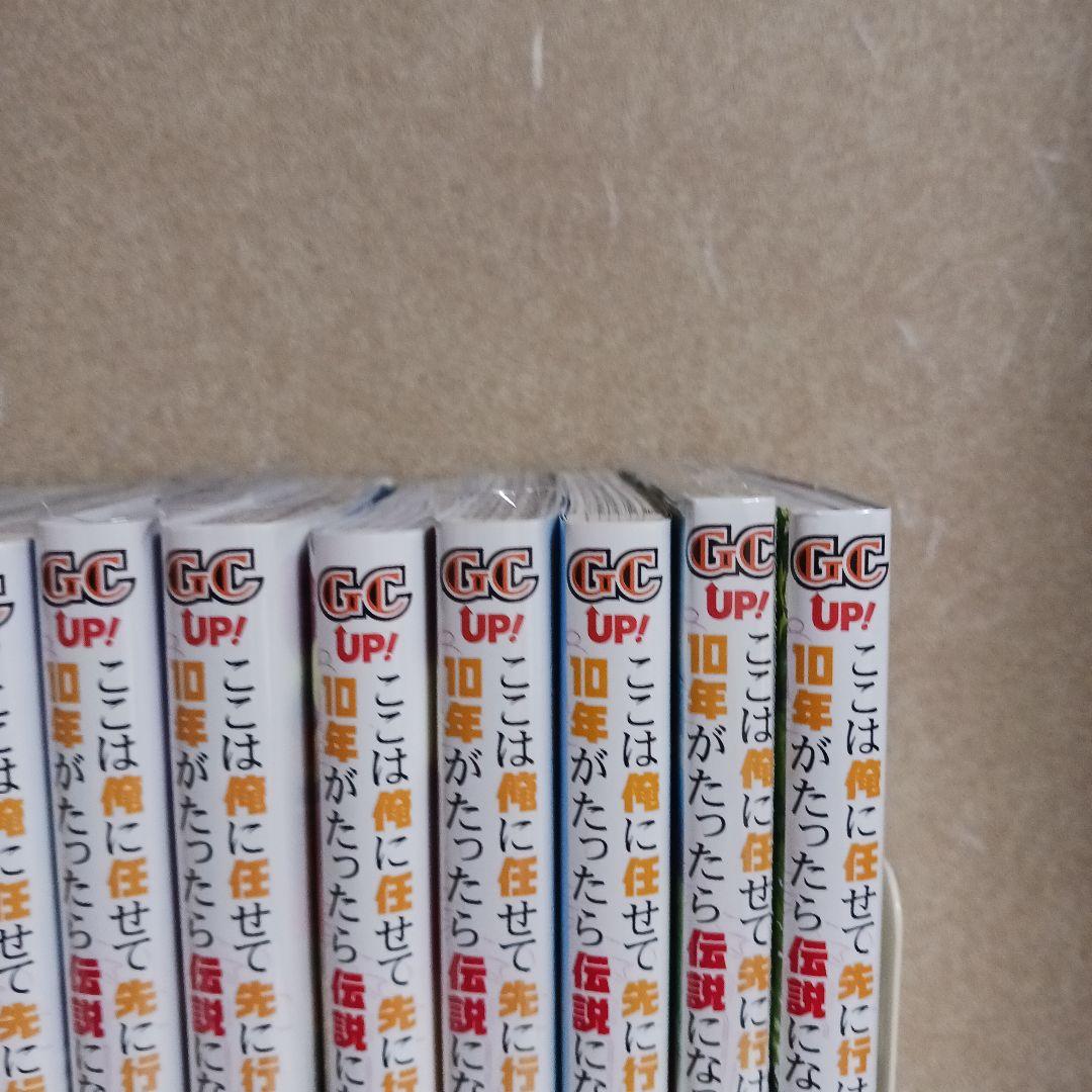 ここは俺に任せて先に行けと言ってから10年がたったら伝説になっていた。1~18巻
