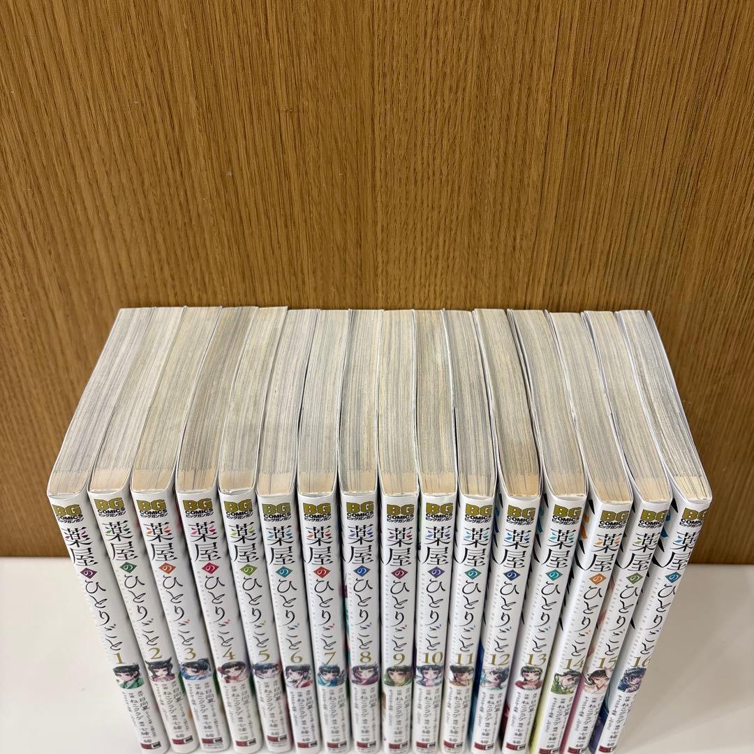 薬屋のひとりごと 1～16巻 最新刊 セット ねこクラゲ 日向夏 匿名配送