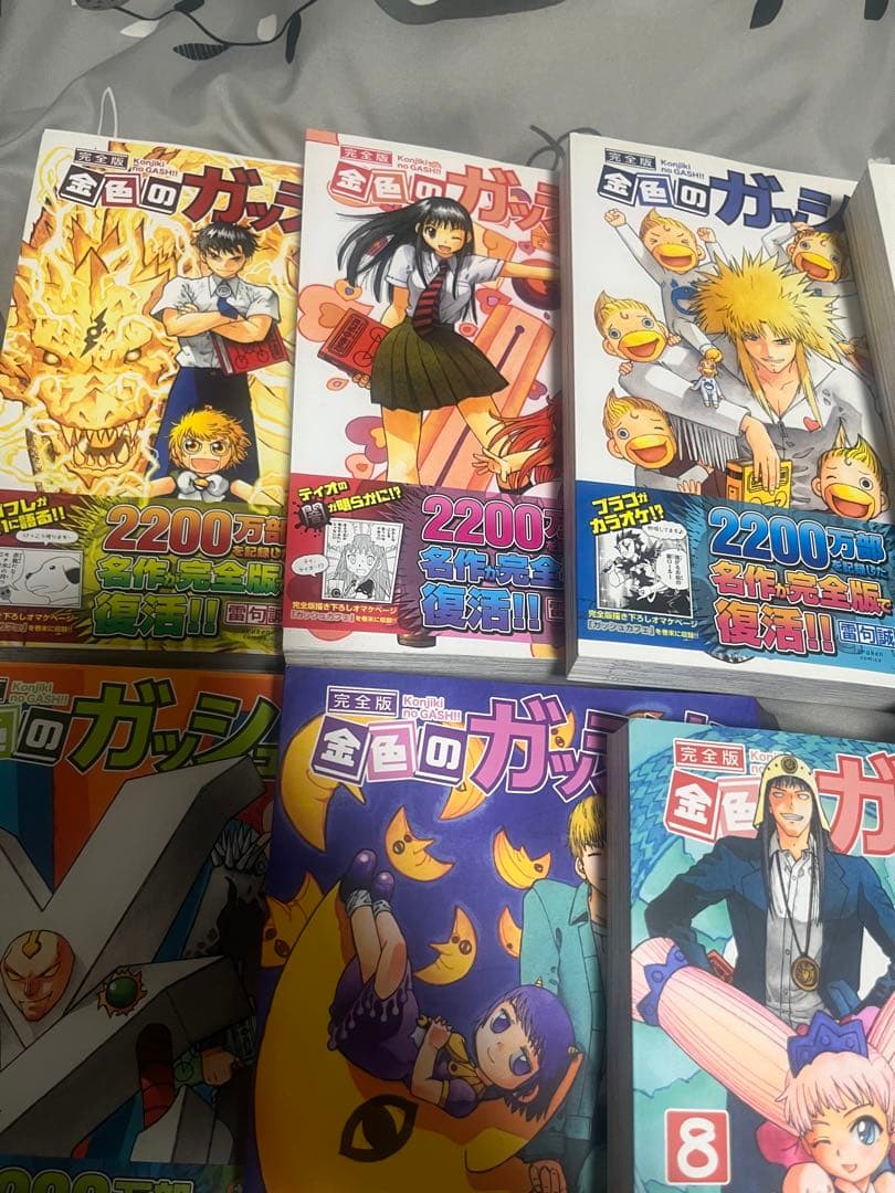 金色のガッシュ　全巻セット