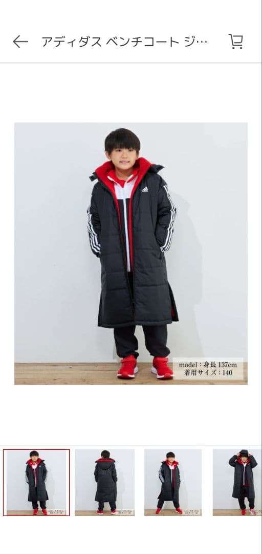 adidas フリース内側 ベンチコート 黒/赤　裏ボア　160㎝