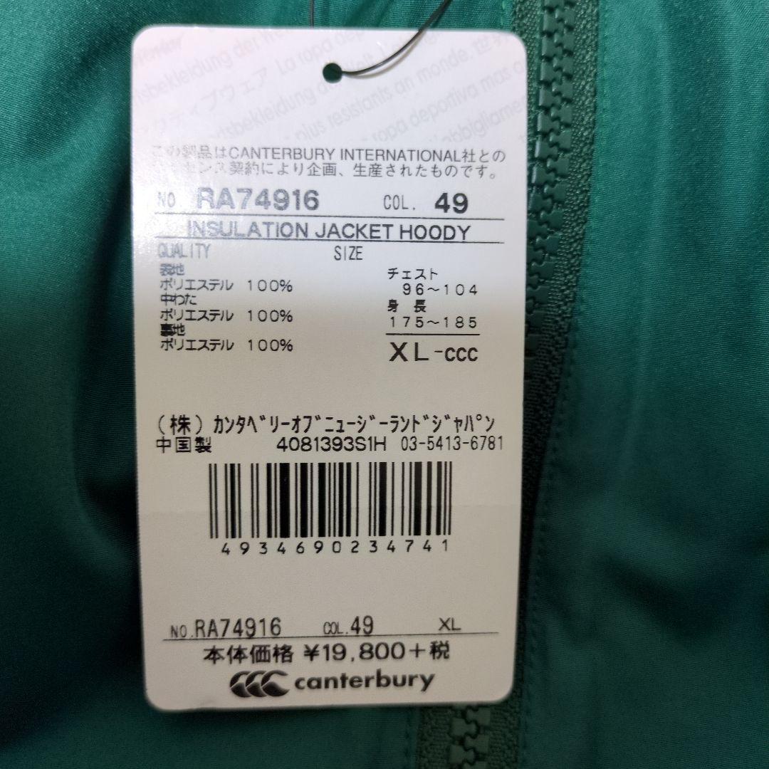 Canterbury フード付きジャケット