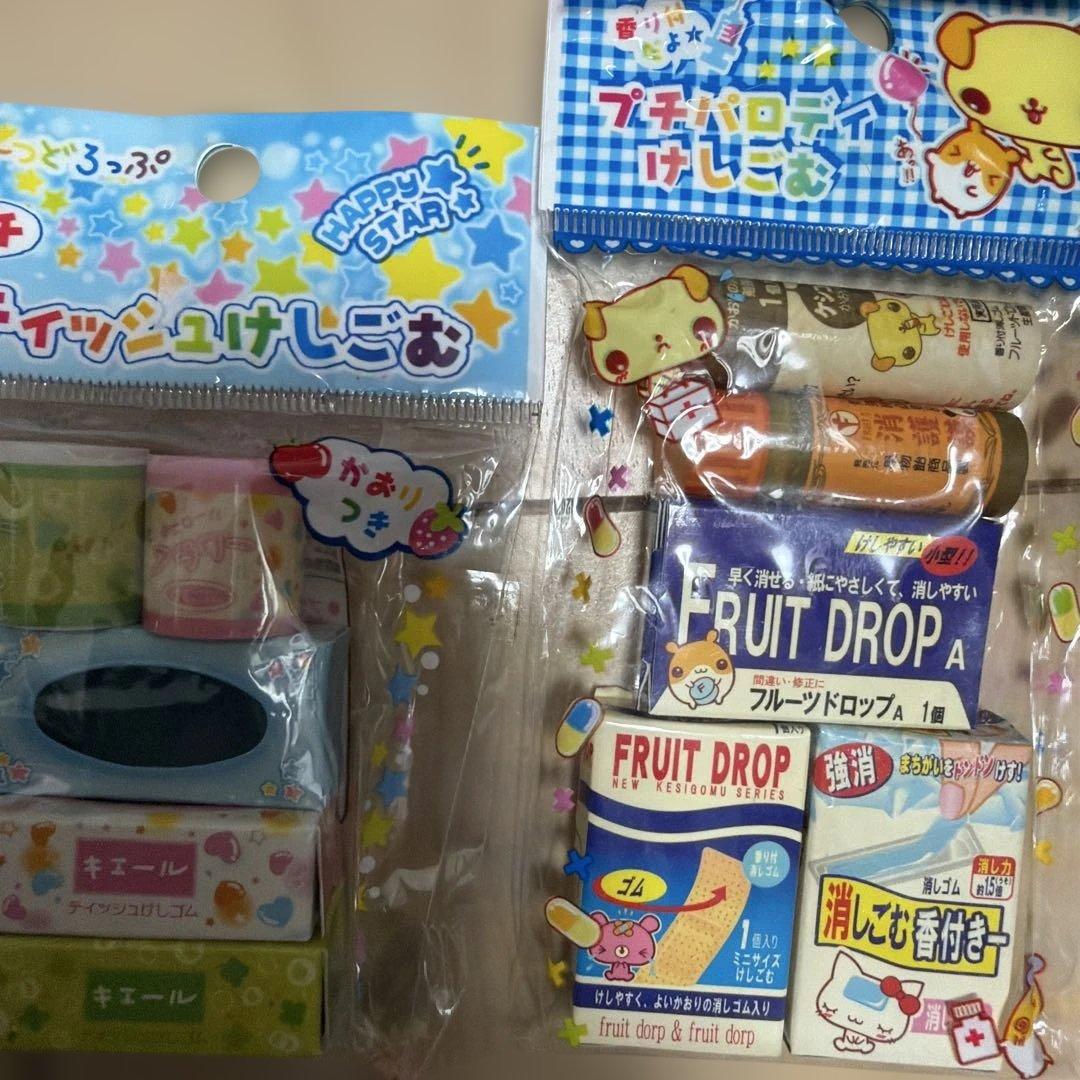 未使用　平成レトロ　消しゴム　レモン株式会社　14個　まとめ売り　当時物