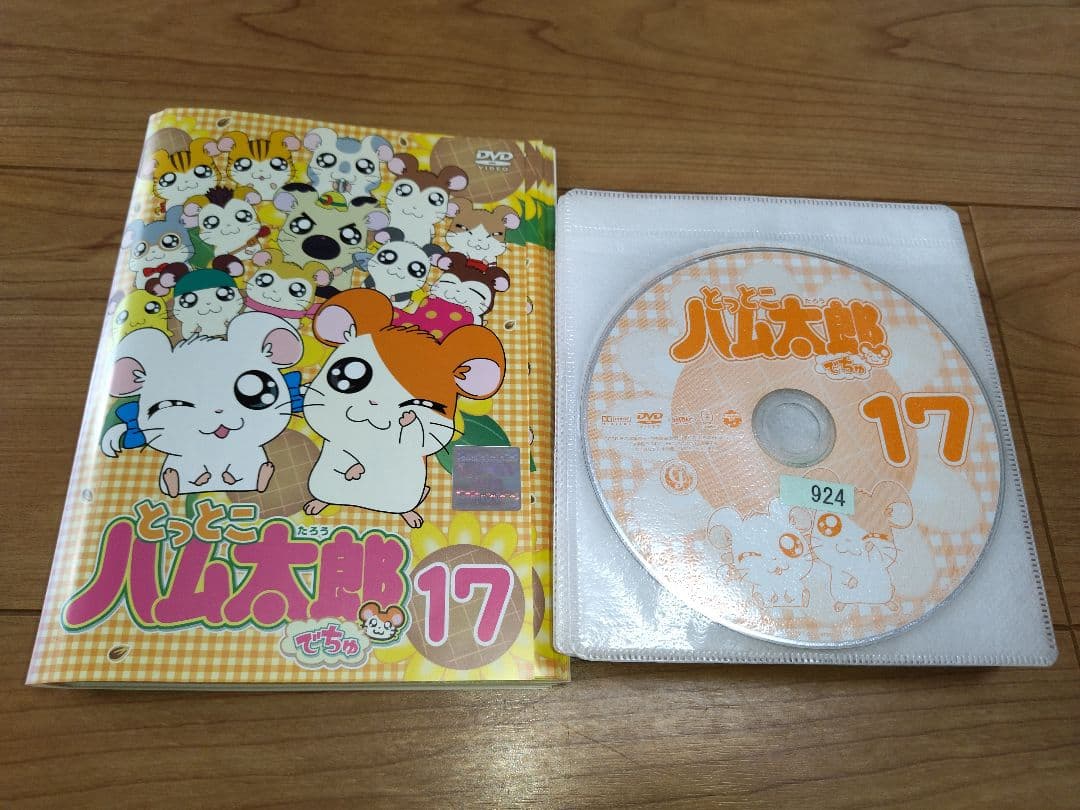 とっとこハム太郎でちゅ DVD全巻完結セット