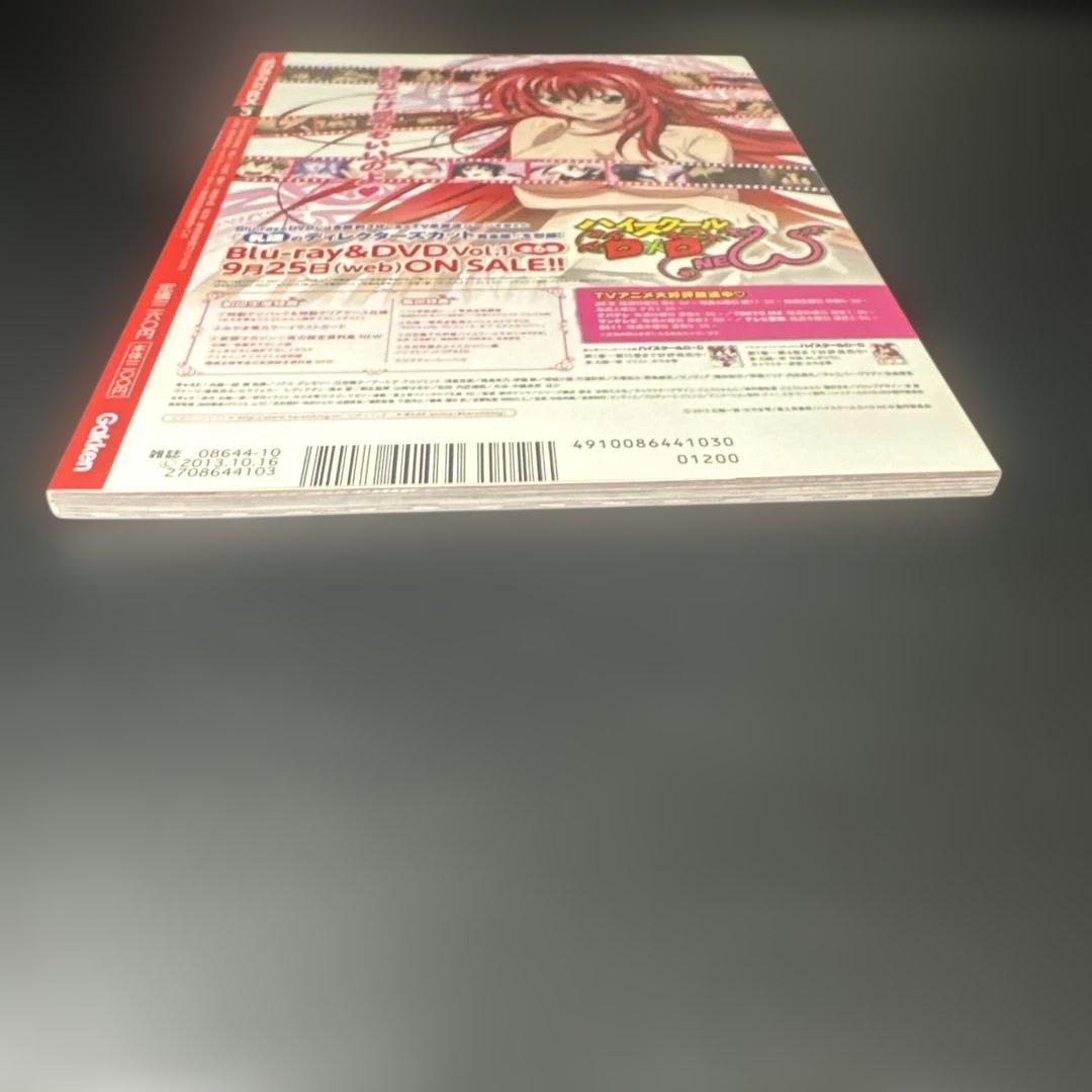 メガミマガジンRX VOL.3 2013年10月号 付録ポスター無し