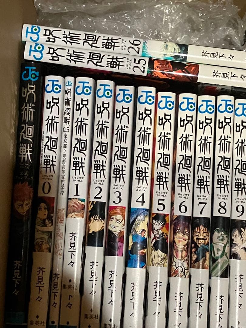 呪術廻戦 全巻セット 0-30巻+ファンブック+0.5巻