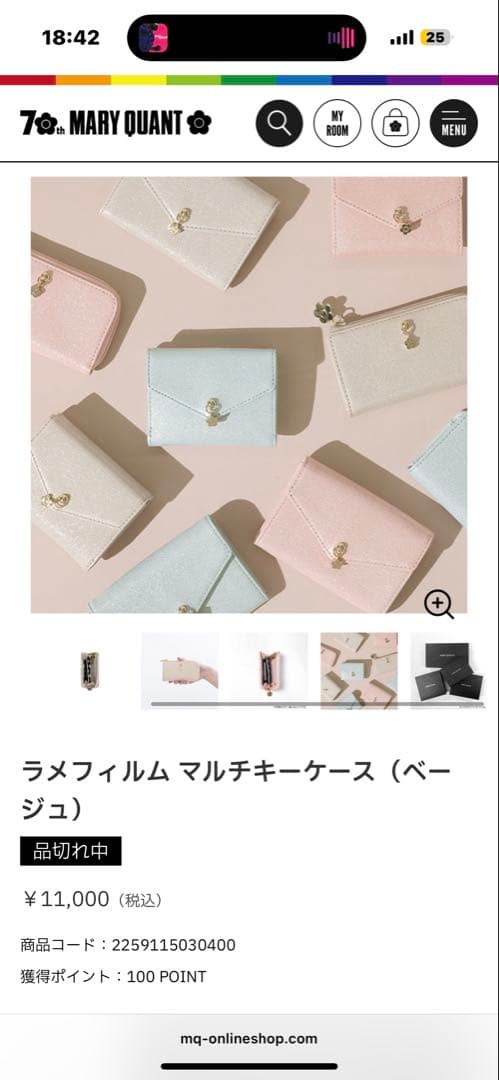 マリークヮント キーケース箱付き